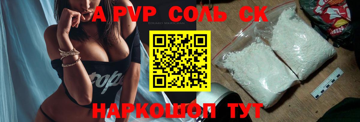 Коломна  Alpha-PVP VHQ  Вход с VPN  Alpha-PVP  Alpha-PVP СК КРИС 