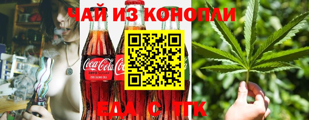 Коломна  Печенье с ТГК марихуана  Вход с VPN 