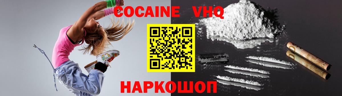 Cocaine Колумбийский Коломна