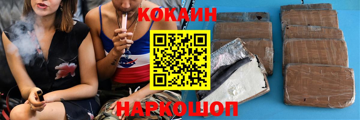 Коломна  Кокаин FishScale  Вход с VPN  Кокаин Эквадор 