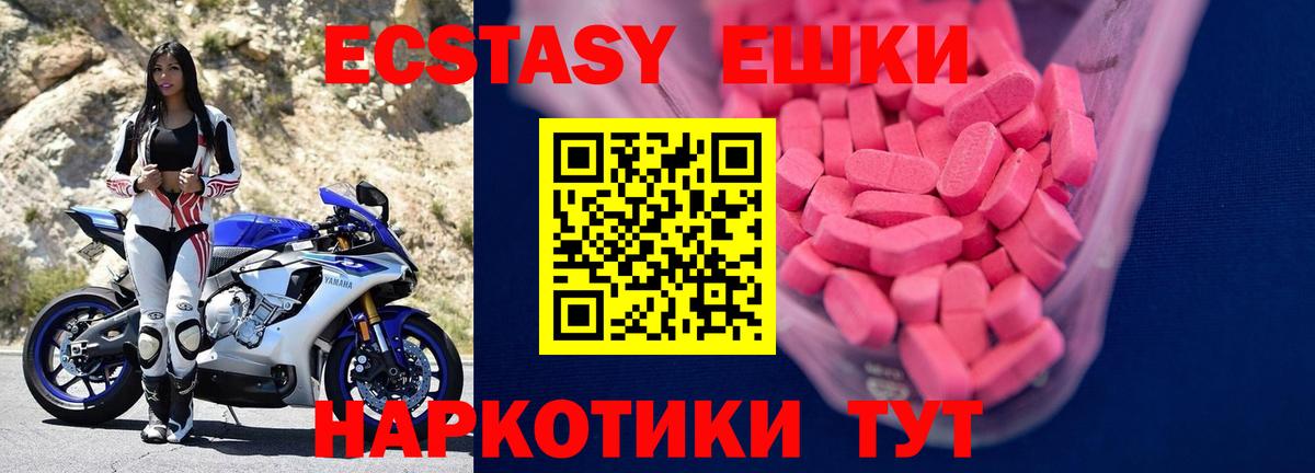 ЭКСТАЗИ XTC Коломна