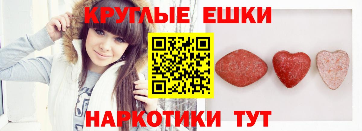 ЭКСТАЗИ ешки  Ecstasy 250 мг  Вход с VPN  Коломна 