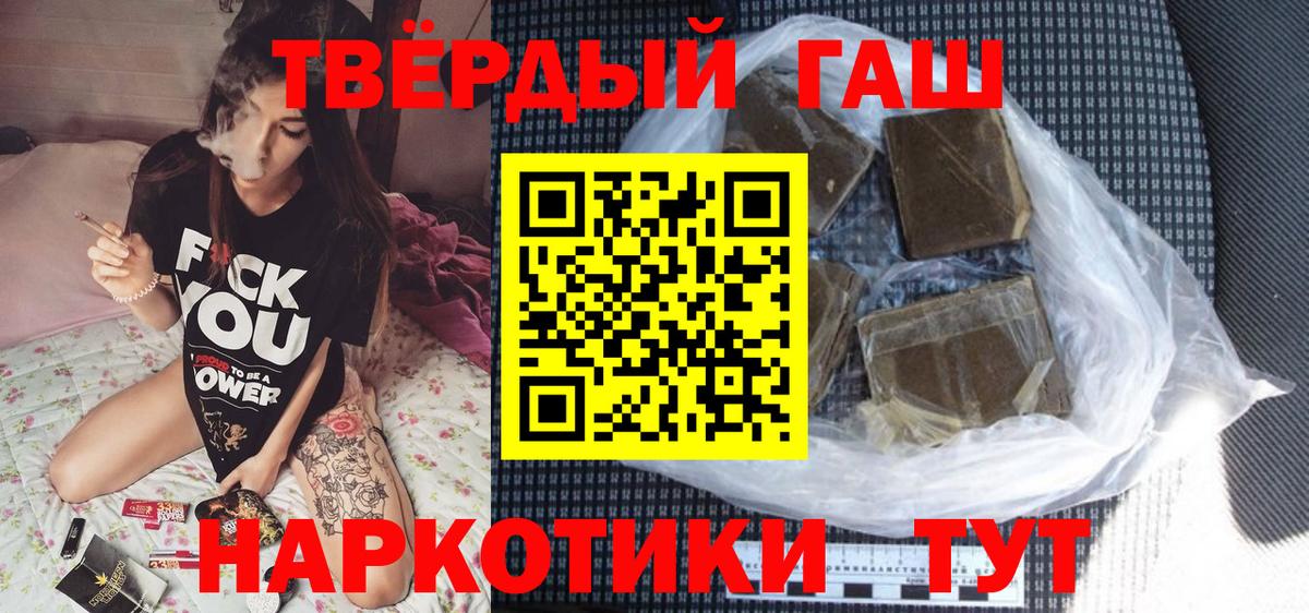 Гашиш hashish Коломна