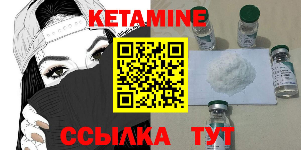 Коломна  Кетамин VHQ  Кетамин VHQ  Вход с VPN 