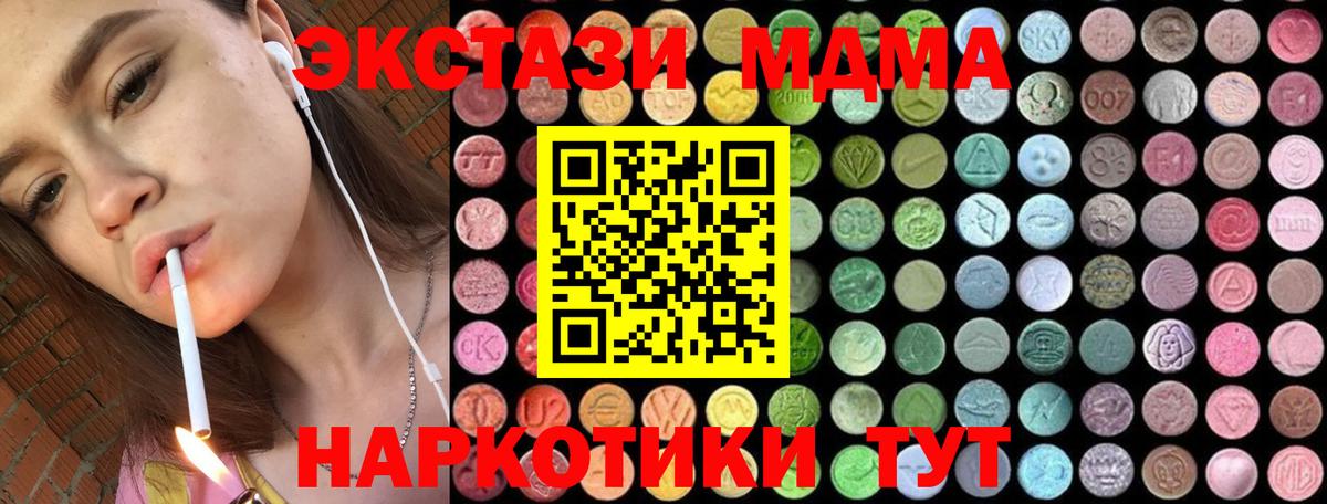 MDMA Molly Коломна