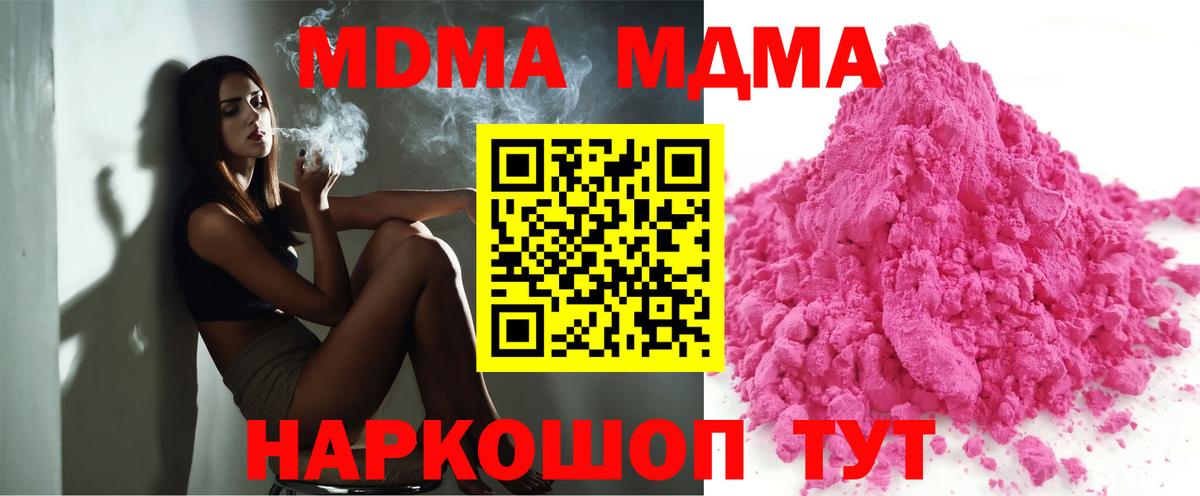 МДМА  МДМА VHQ  Вход с VPN  Коломна 