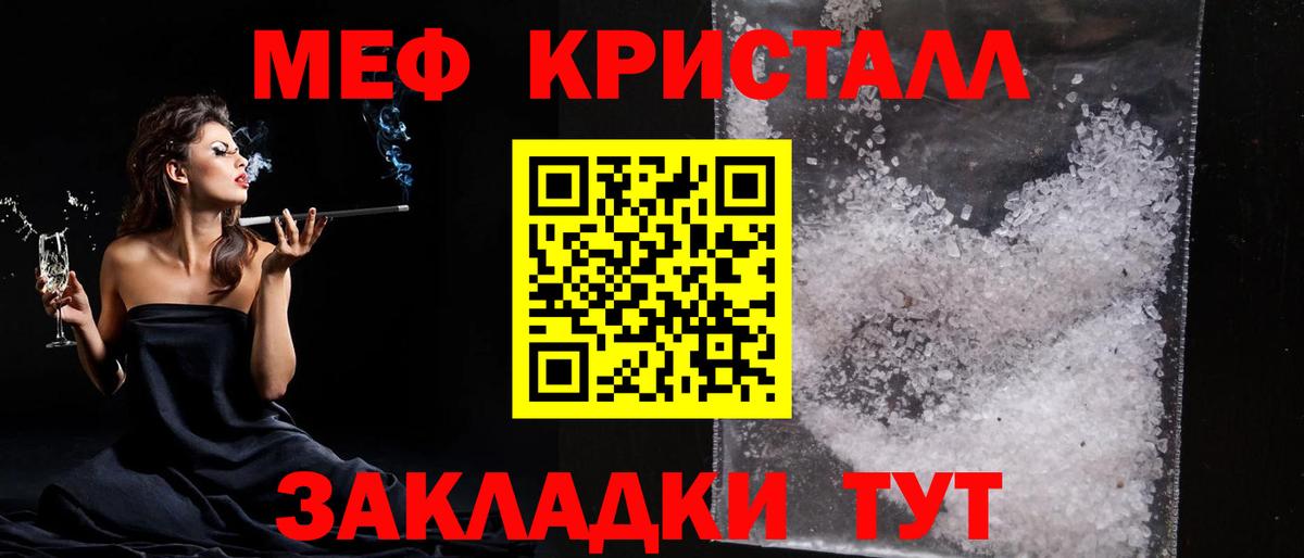 Меф  МЕФ mephedrone  МЯУ-МЯУ  Коломна  Вход с VPN 