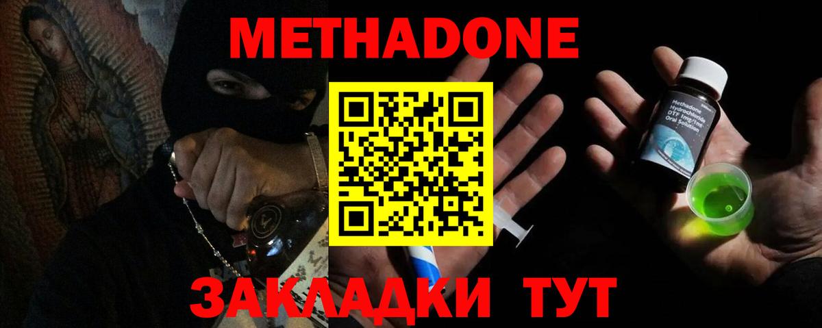 OMG сайт  Метадон кристалл  Вход с VPN  Коломна  Метадон methadone 