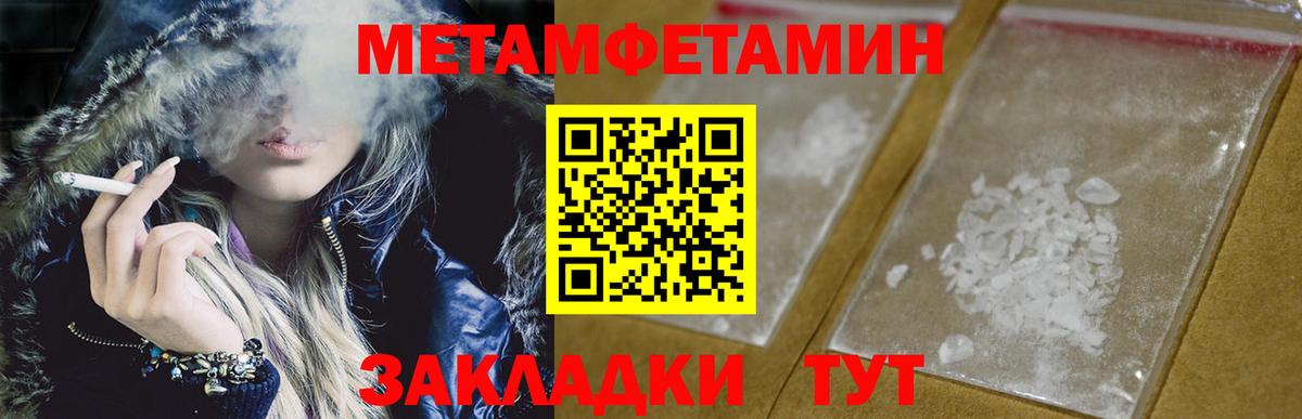 Первитин  МЕТАМФЕТАМИН винт  Вход с VPN  МЕТАМФЕТАМИН винт  Коломна 