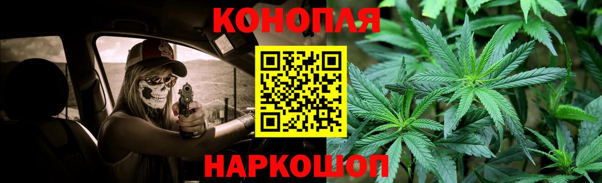 Шишки марихуана конопля Коломна